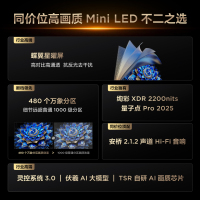 TCL电视 55T7L Ultra 55英寸 QD-Mini LED 蝶翼星曜屏 万象分区 绚彩XDR 2200nits