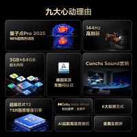 TCL电视 55V8L Pro 55英寸 144Hz QLED量子点 3GB+64GB大内存电视