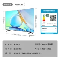 TCL电视 75S11-JN 75英寸