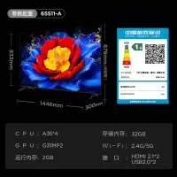 TCL电视 65S11-A 65英寸 超能芯片T2 高阶HVA屏 144Hz高刷新 双重护眼技术电视机