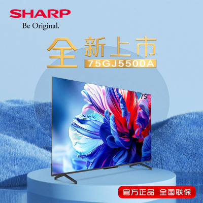 夏普(Sharp)新品24年-4T-C75GL5500A 75英寸 画质引擎金属全面屏2+32GB杜比解码4K高画质