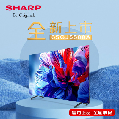 夏普(Sharp)新品24年最新4T-C65GJ5500A 65英寸画质引擎金属全面屏2+32GB杜比解码4K高画质智慧