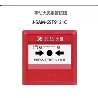 海湾J-SAM-GST9121C手动火灾报警按钮