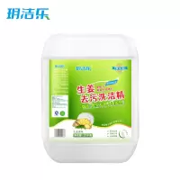 玥洁乐 洗洁精 生姜浓缩型 25kg/桶