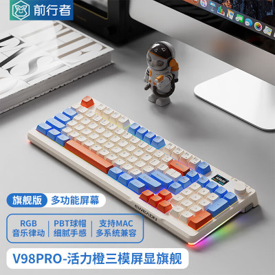 前行者V98无线键盘鼠标套装蓝牙双模机械手感办公便携高颜值薄膜键盘电脑笔记本平板iPad通用