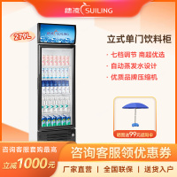 穗凌(SUILING)展示柜冷藏柜冰柜商用立式饮料柜超市便利店冰箱啤酒省电单门冷柜LG-288LX