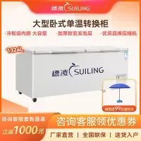 穗凌冰柜商用大容量冷藏冷冻转换卧式双门低温速冻肉类海鲜蔬菜保鲜冷柜双压缩机大冰柜速冻柜BD-1580T