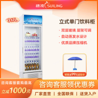 穗凌(SUILING)展示柜冷藏柜 冰柜商用立式饮料柜 超市冰箱啤酒冷柜 省电单门冰箱LG4-325E