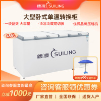 穗凌(SUILING)商用冰柜一级能效省电大容量卧式冷柜肉类海鲜冷藏冷冻可转换冰箱超市雪柜速冻柜BD-505E