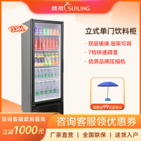 穗凌(SUILING)展示柜冷藏柜商用立式饮料柜超市便利店单门冰箱大容量啤酒水柜冷柜保鲜柜LG4-339LT