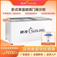 穗凌冰柜商用冰柜卧式展示柜保鲜速冻雪糕柜冷藏冷冻转换冷柜超市酒店奶茶店冰箱雪柜速冻柜WD4-668G