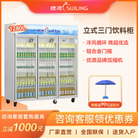 穗凌1280升展示柜冷藏柜 商用大容量冰柜 立式风直冷饮料柜 冷风循环保鲜三门冰箱LG4-1380M3F