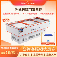 穗凌冷柜 2.5米商用海鲜展示冰柜 冷藏冷冻可转换平移玻璃门烧烤烤串冷柜 DLCD-2.5海鲜柜