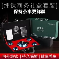 EDISH/壹滴水纯钛五件套泡茶壶高端泡茶壶泡茶专用伴手礼礼盒装