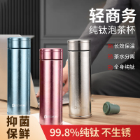 EDISH/壹滴水99.8纯钛材质泡茶保温杯商务杯保冷保温杯高档大容量