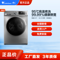 小天鹅(Little Swan)10公斤变频滚筒洗衣机TG100VN62WDY 一级变频羽绒服洗 高温除菌