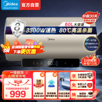 美的(Midea)60升电热水器3300W速热一级能效 金刚无缝内胆 6.5倍大水量 长效免换镁棒 F6032-JE3