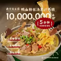 南京冠生园 鸭血粉丝 桶装 原味 156g