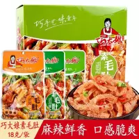 巧大娘黄金豆腐(剁椒味)
