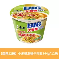 康师傅大食桶泡椒牛肉