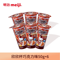 明治欣欣杯酱饼干条50g*6杯(巧克力味)
