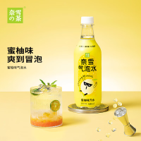 奈雪气泡水蜜柚味汽水500ml