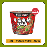 白象大辣椒火锅面牛油麻辣味114g