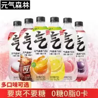 元气森林气泡水维C橙味480ml