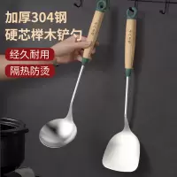 十八子作锅铲汤漏勺304不锈钢炒勺炒菜勺家用汤勺木柄锅铲子8138