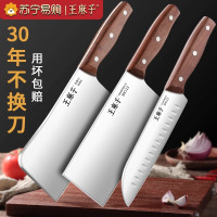 王麻子菜刀家用切片刀具厨房套装组合厨师专用官方旗舰店正品8138