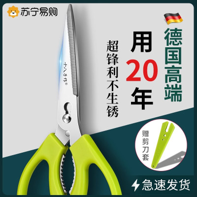 十八子作剪刀厨房专用多功能食品级烤肉剪家用强力杀鱼鸡骨剪1789