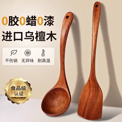 锅铲家用乌檀木铲子不粘锅专用木质长柄炒菜铲子厨具木头汤勺8138