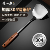 张小泉304不锈钢锅铲家用厨房炒菜铲子木手柄防烫厨具套装8138