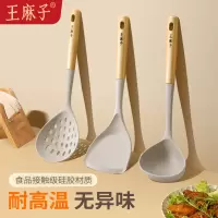 王麻子硅胶锅铲家用炒菜铲子木质长柄汤勺漏勺耐高温厨具套装8138