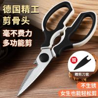 厨房剪刀家用多功能剪食品级辅食专用加厚剪子高级烧烤食物剪8138