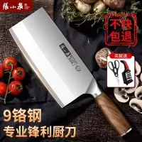 张小泉正品复合钢菜刀家用专业刀具厨师专用厨片刀厨房切片刀8138