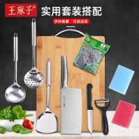 王麻子菜刀菜板组合厨房厨具全套全钢切片刀锅铲汤勺套装正品8138