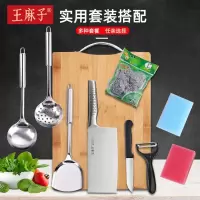 王麻子菜刀菜板组合厨房厨具全套全钢切片刀锅铲汤勺套装正品8138