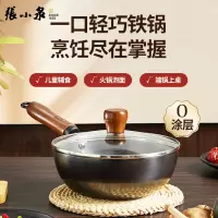 张小泉奶锅不粘锅家用宝宝辅食锅婴儿锅具热牛奶煲汤锅电磁炉8138