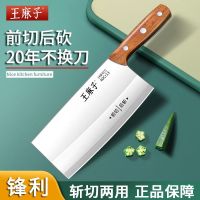 王麻子菜刀家用斩切刀切菜切肉片刀厨师专用厨房刀具砍骨正品8138