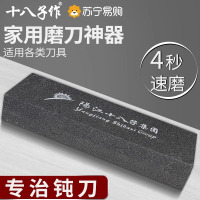 十八子作磨刀石家用磨刀棍棒厨师专用神器官方旗舰店磨刀神器8138