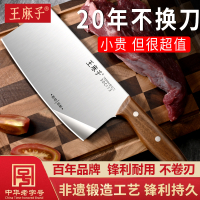 王麻子正品菜刀厨师专用厨房家用切菜切肉斩骨刀具砍骨刀商用8138