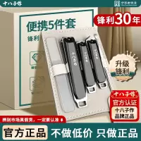 十八子作指甲剪刀套装家用单个指甲钳男士专用剪指甲刀工具包8138