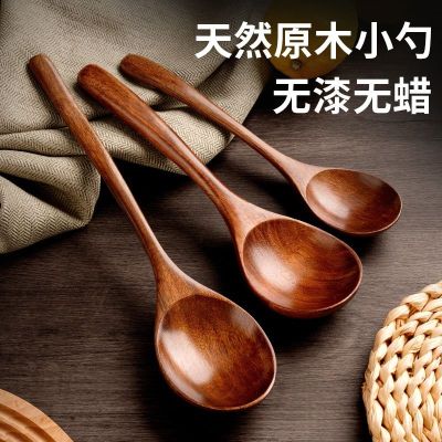 木勺子长柄汤勺吃饭喝汤用勺家用木头木质餐具咖啡小号蜂蜜勺8138