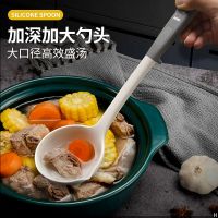 食品级硅胶汤勺家用大号盛汤勺子高档精致大号长柄粥勺盛汤勺8138
