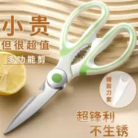 德国多功能不锈钢厨房剪刀剪骨头专用杀鱼家用食品剪烤肉鸡骨剪食物剪