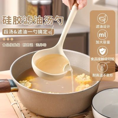 硅胶锅铲家用炒菜铲子隔油汤勺过滤油神器饭勺厨房耐高温加长手柄汤勺