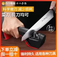 十八子作磨刀器家用速磨神器防滑磨刀石家用商用细纹磨刀棒8138