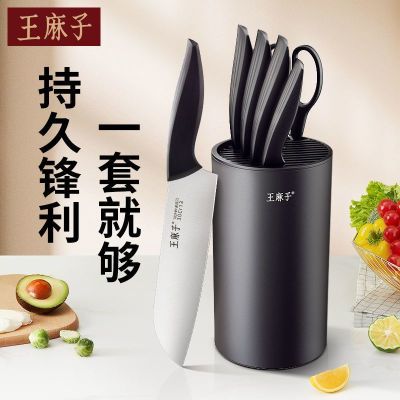 王麻子切菜刀收纳组合套装二合一家用切肉斩骨刀宿舍厨房刀具8138