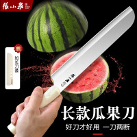 张小泉专业水果刀家用大号瓜果切西瓜刃加长商用不锈钢削皮刀8138